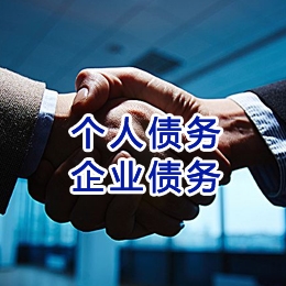 头屯河追债公司